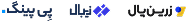 payments