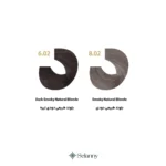 رنگ مو فاقد آمونیاک بلو سری طبیعی دودی - Image 2